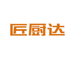 匠厨达 商标图样