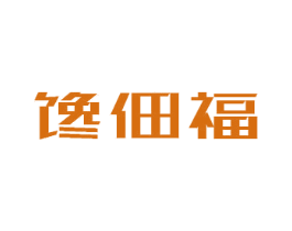 馋佃福 商标图样