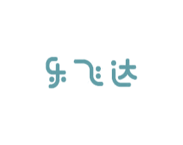 乐飞达 商标图样