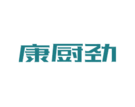 康厨劲 商标图样