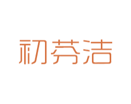 初芬洁 商标图样