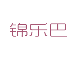 锦乐巴 商标图样