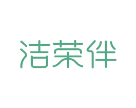 洁荣伴 商标图样