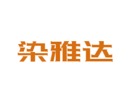 染雅达 商标图样