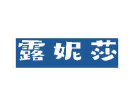 露妮莎 商标图样