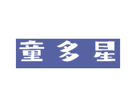 童多星 商标图样