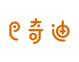 巴奇迪 商标图样