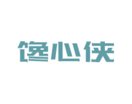 馋心侠 商标图样