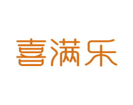 喜满乐 商标图样