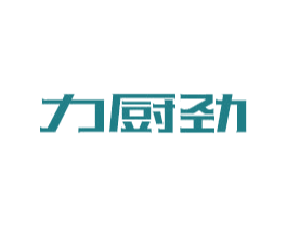 力厨劲 商标图样