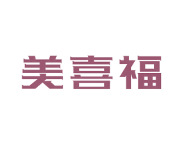 美喜福 商标图样