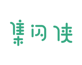 集闪侠 商标图样