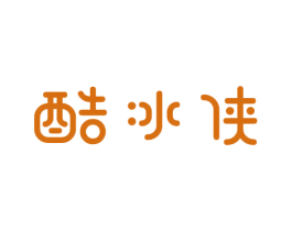 酷冰侠 商标图样