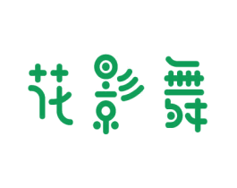 花影舞 商标图样