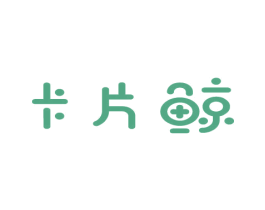 卡片鲸 商标图样