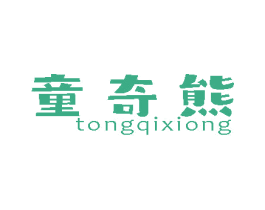 童奇熊 商标图样