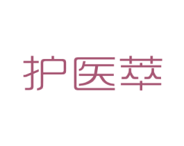 护医萃 商标图样