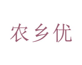 农乡优 商标图样