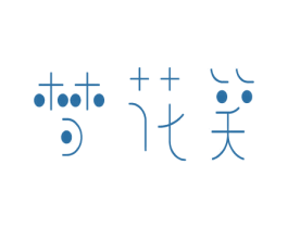 梦花笑 商标图样