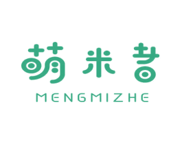 萌米者 商标图样