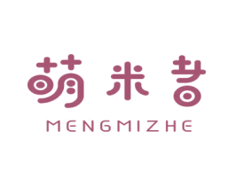 萌米者 商标图样