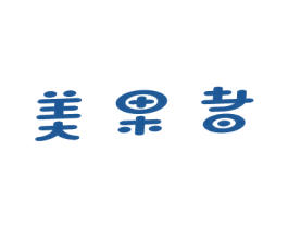 美果者 商标图样