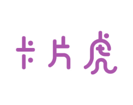 卡片虎 商标图样