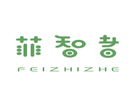 菲智者 商标图样