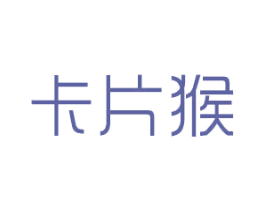 卡片猴 商标图样