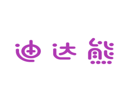 迪达熊 商标图样