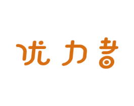 优力者 商标图样