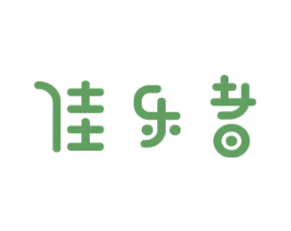 佳乐者 商标图样