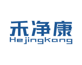 禾净康 商标图样