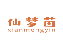 仙梦茵 商标图样