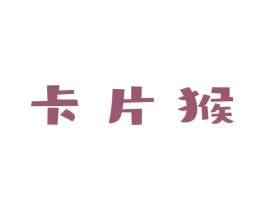 卡片猴 商标图样