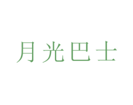 月光巴士 商标图样