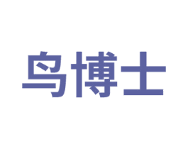 鸟博士 商标图样