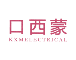 口西蒙 KXMELECTRICAL 商标图样