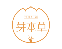 芽本草 商标图样