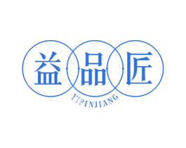 益品匠 商标图样