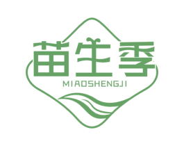 苗生季 商标图样