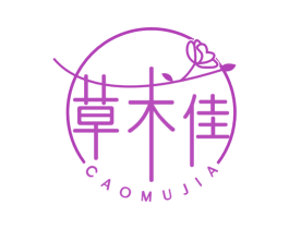 草木佳 商标图样