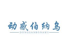 动感伯纳乌 商标图样