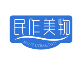 民作美物 商标图样