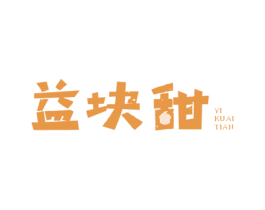 益块甜 商标图样