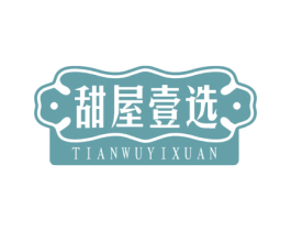 甜屋壹选 商标图样