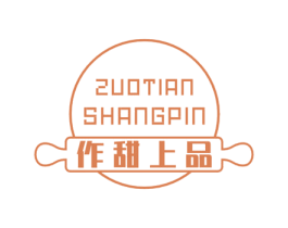 作甜上品 商标图样