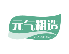 元气粗造 商标图样
