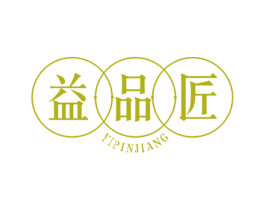 益品匠 商标图样