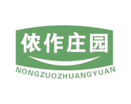 侬作庄园 商标图样